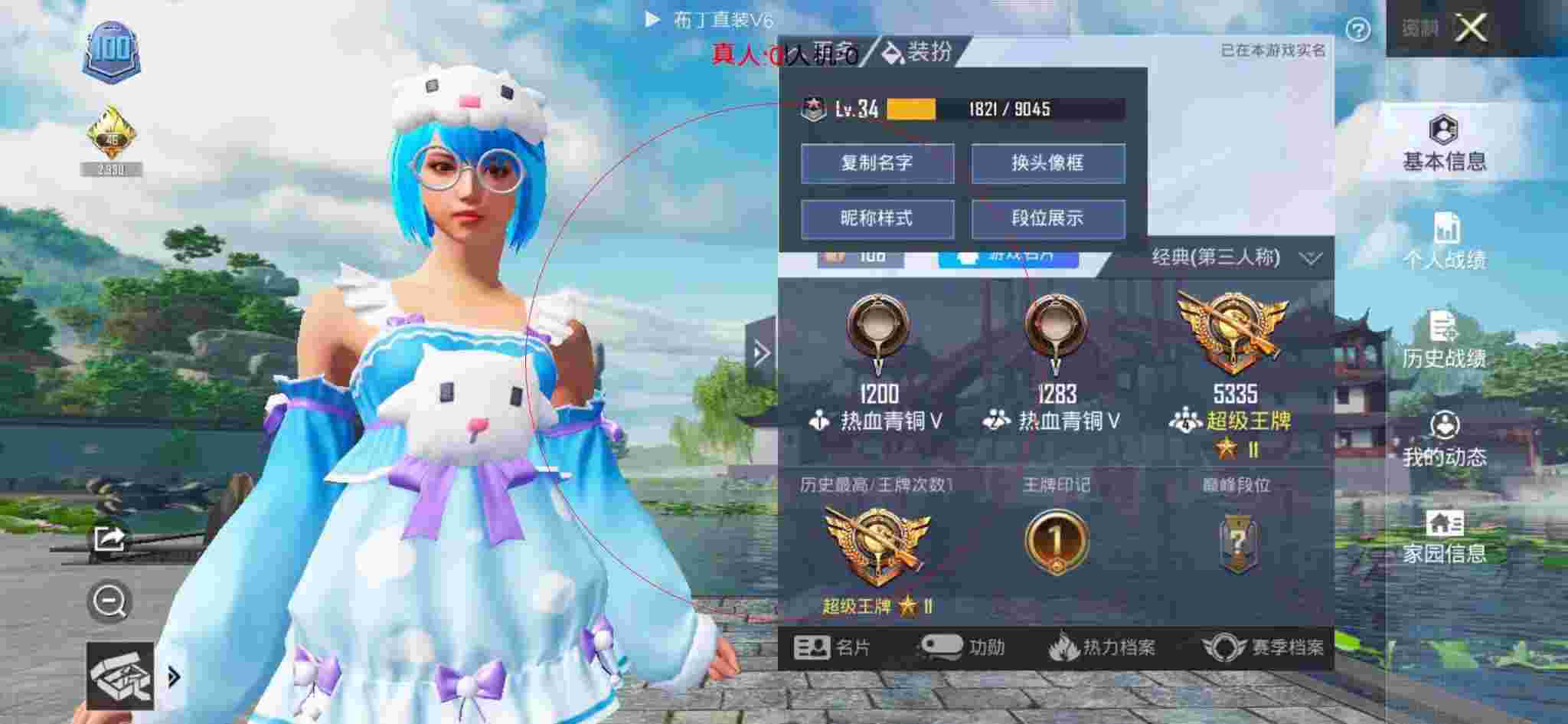 和平精英布丁直装透视 - 和平精英天之蓝辅助免root版辅助预览图